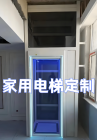家庭版电梯