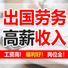 国际劳务