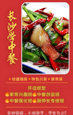 中餐炒菜餐饮知识付费项目推荐
